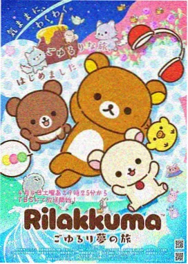 日本奇幻动漫星屑列车封面