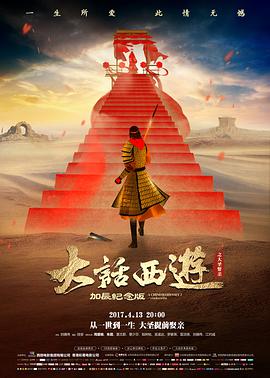 欧美剧情悬疑电影第二次日出封面
