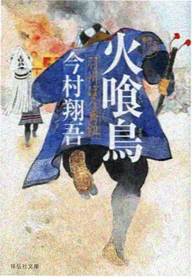 日本悬疑动漫回声观测站封面